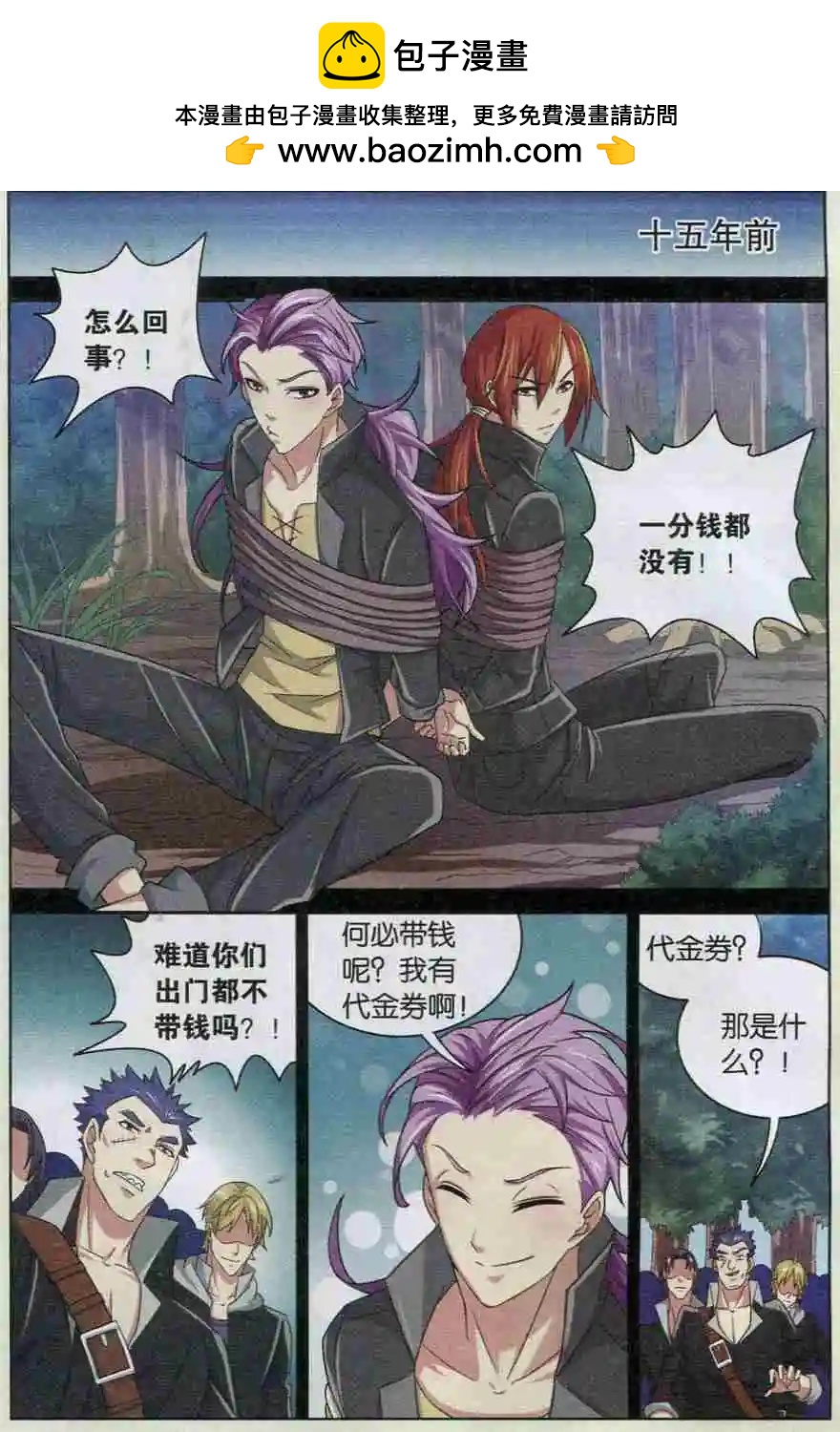 第10话 过去与现在-第10话