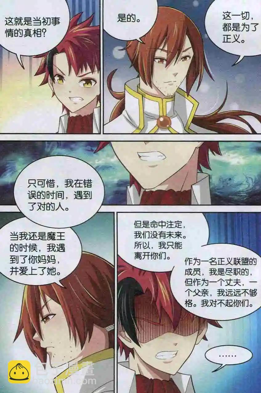 第10话 过去与现在-第10话