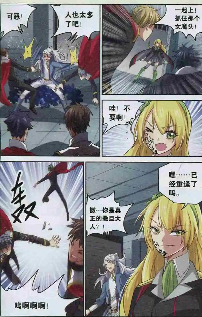 第10话 过去与现在-第10话