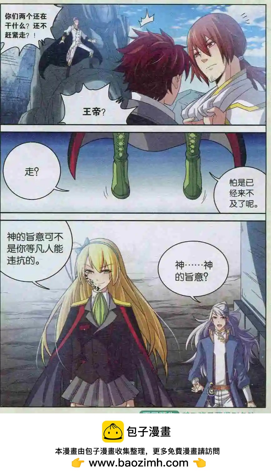 第10话 过去与现在-第10话