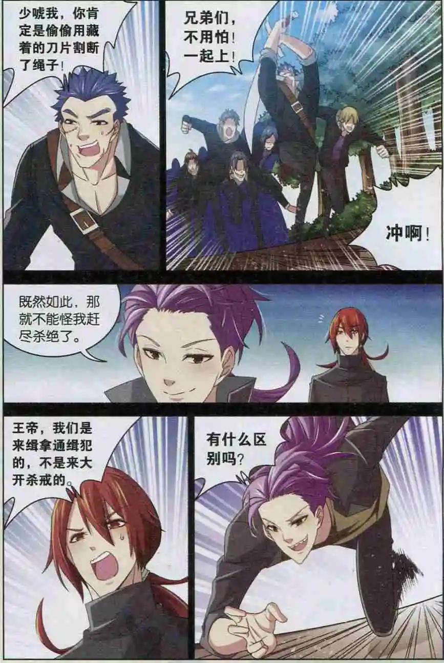 第10话 过去与现在-第10话