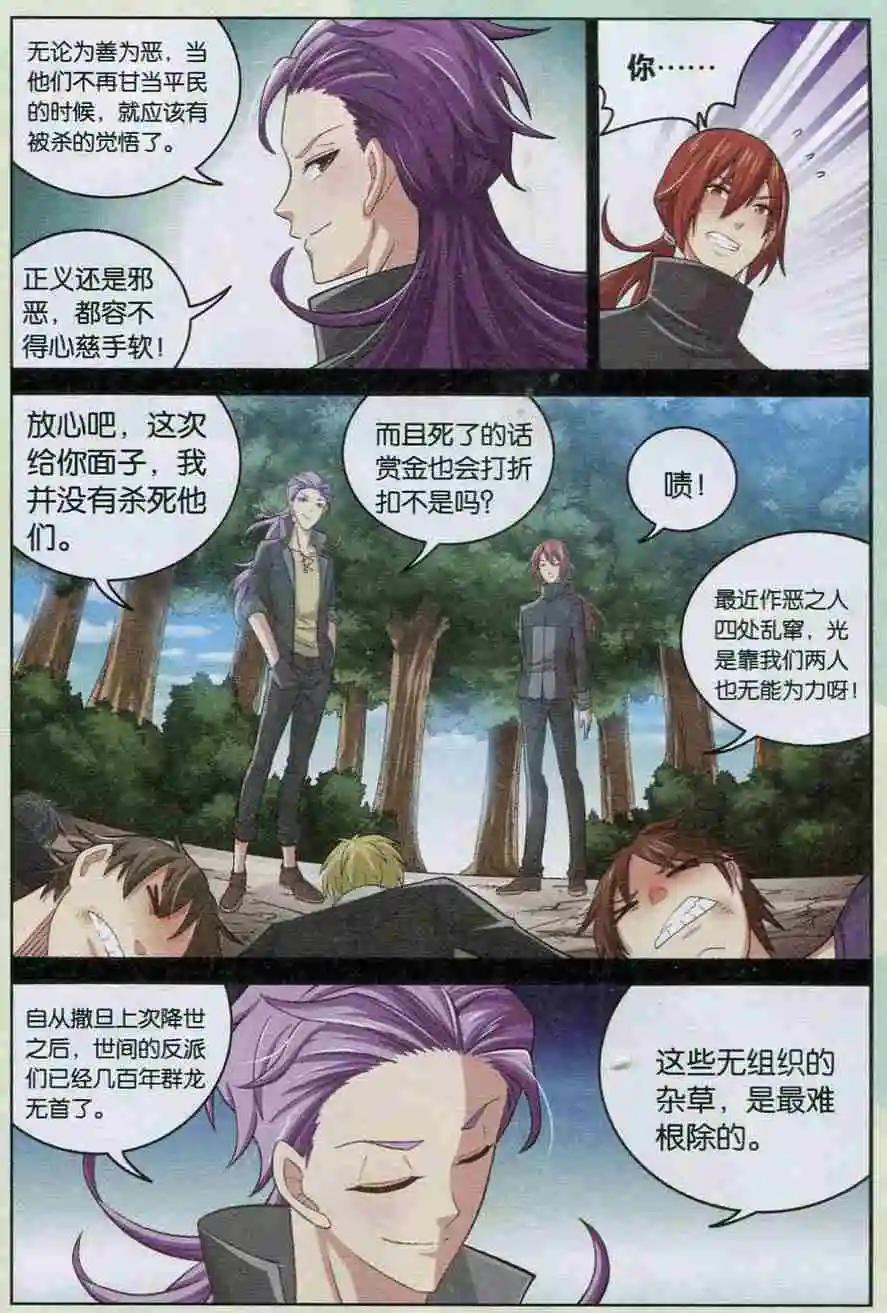 第10话 过去与现在-第10话