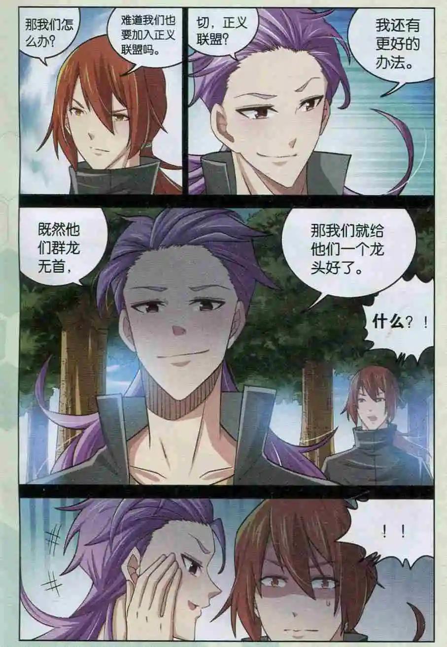 第10话 过去与现在-第10话