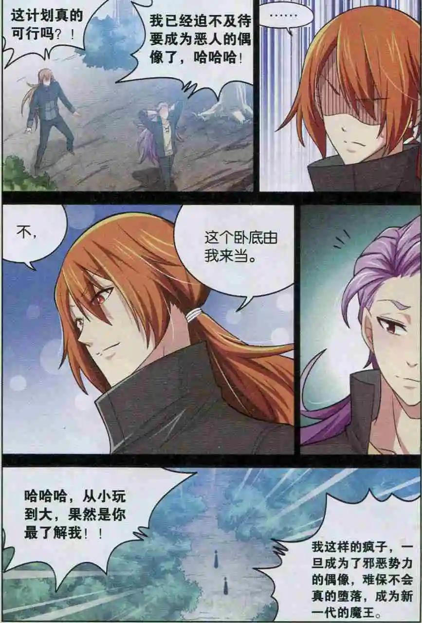 第10话 过去与现在-第10话