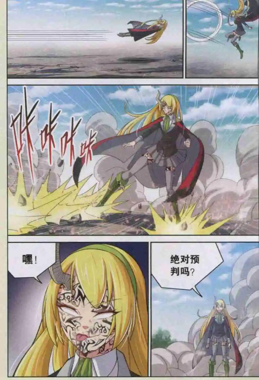 魔王學院 - 第12話 魔王VS魔王？！ - 2