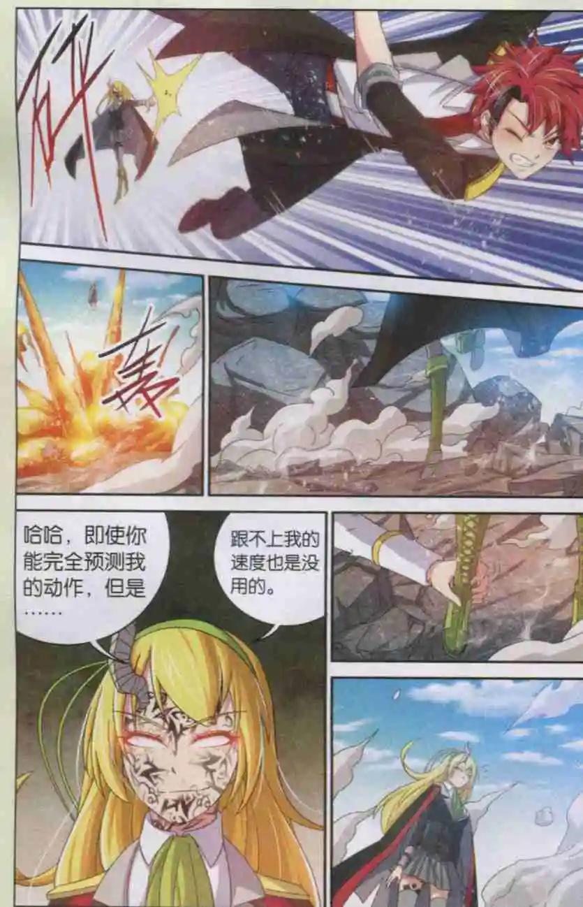 魔王學院 - 第12話 魔王VS魔王？！ - 1