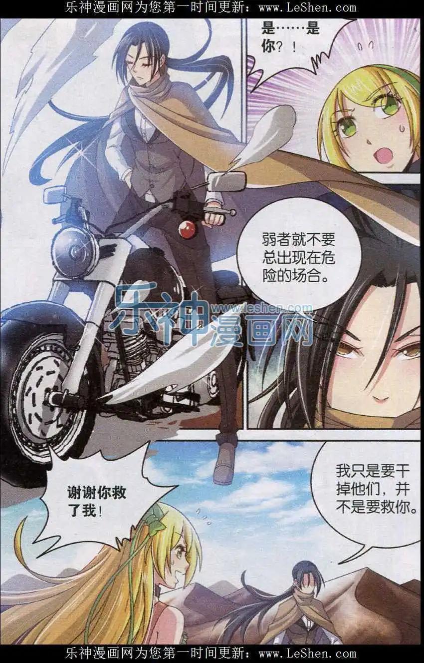 第18话 谈判与迷局！-第18话