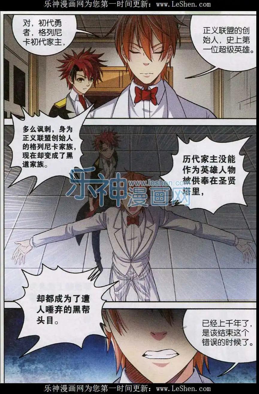 第18话 谈判与迷局！-第18话