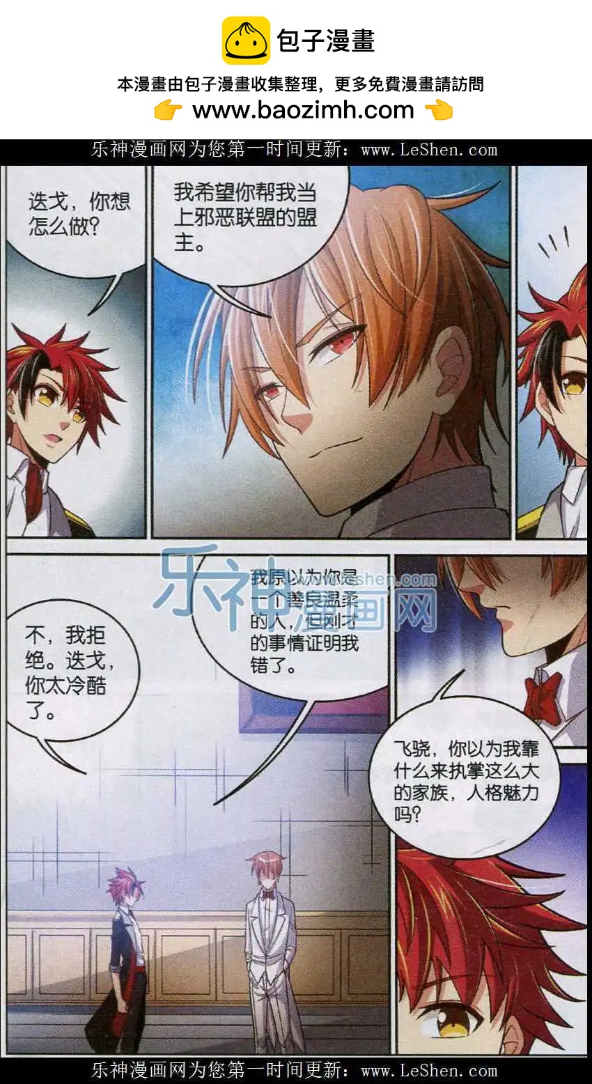 第18话 谈判与迷局！-第18话