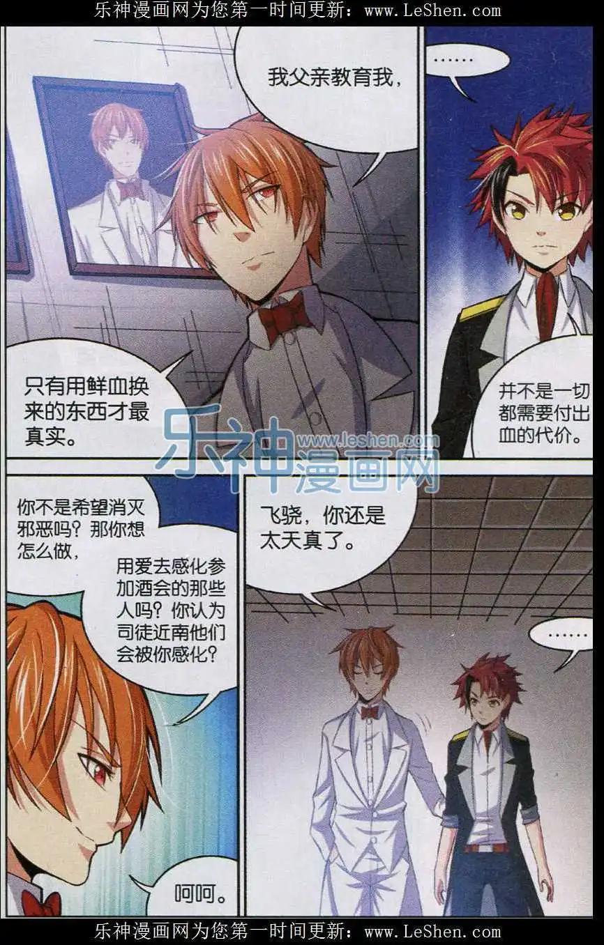 第18话 谈判与迷局！-第18话