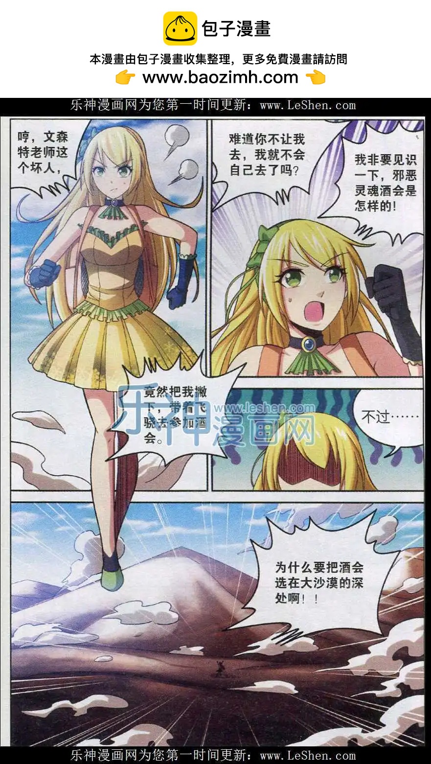 第18话 谈判与迷局！-第18话