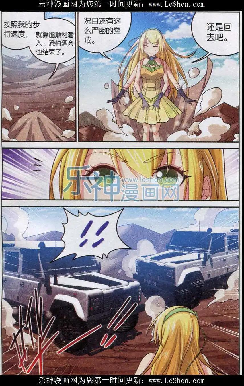 第18话 谈判与迷局！-第18话