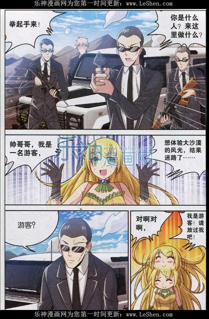 第18话 谈判与迷局！-第18话