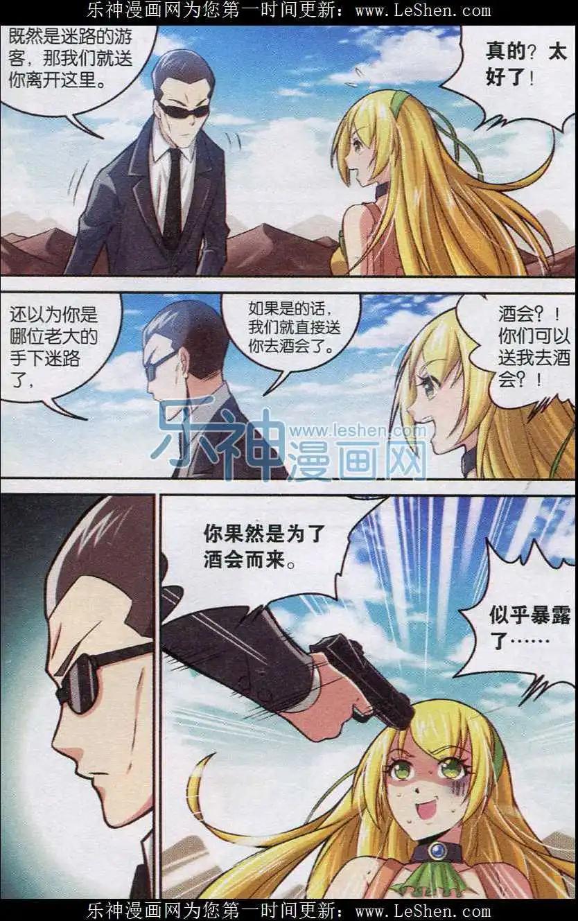 第18话 谈判与迷局！-第18话