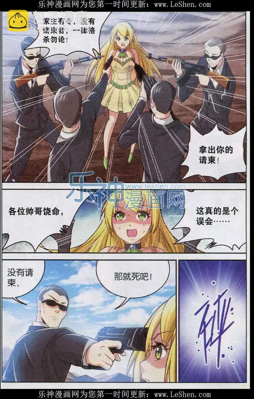 第18话 谈判与迷局！-第18话