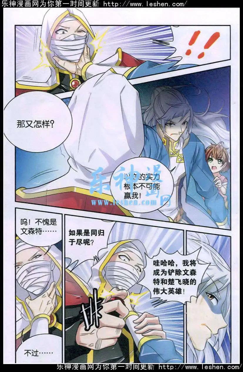 第2话 我要成为魔王？-第2话