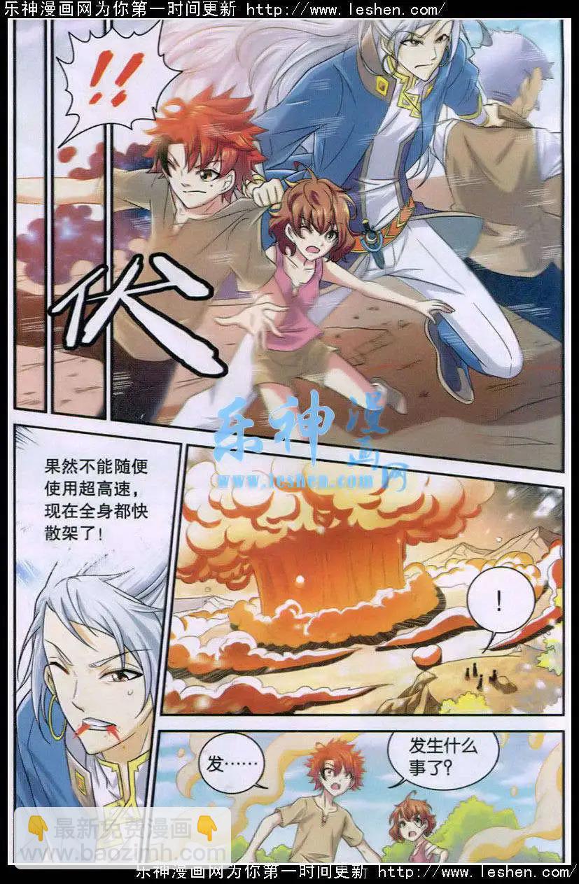 第2话 我要成为魔王？-第2话