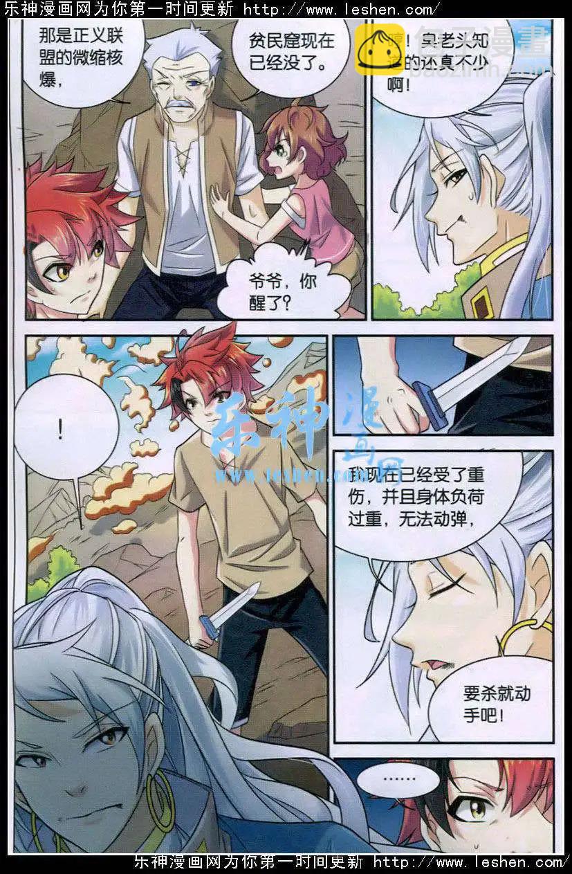 第2话 我要成为魔王？-第2话