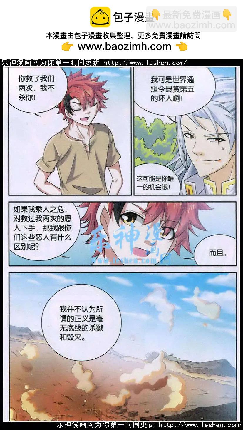 第2话 我要成为魔王？-第2话