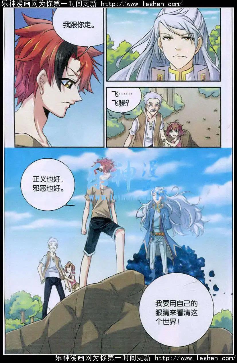 第2话 我要成为魔王？-第2话