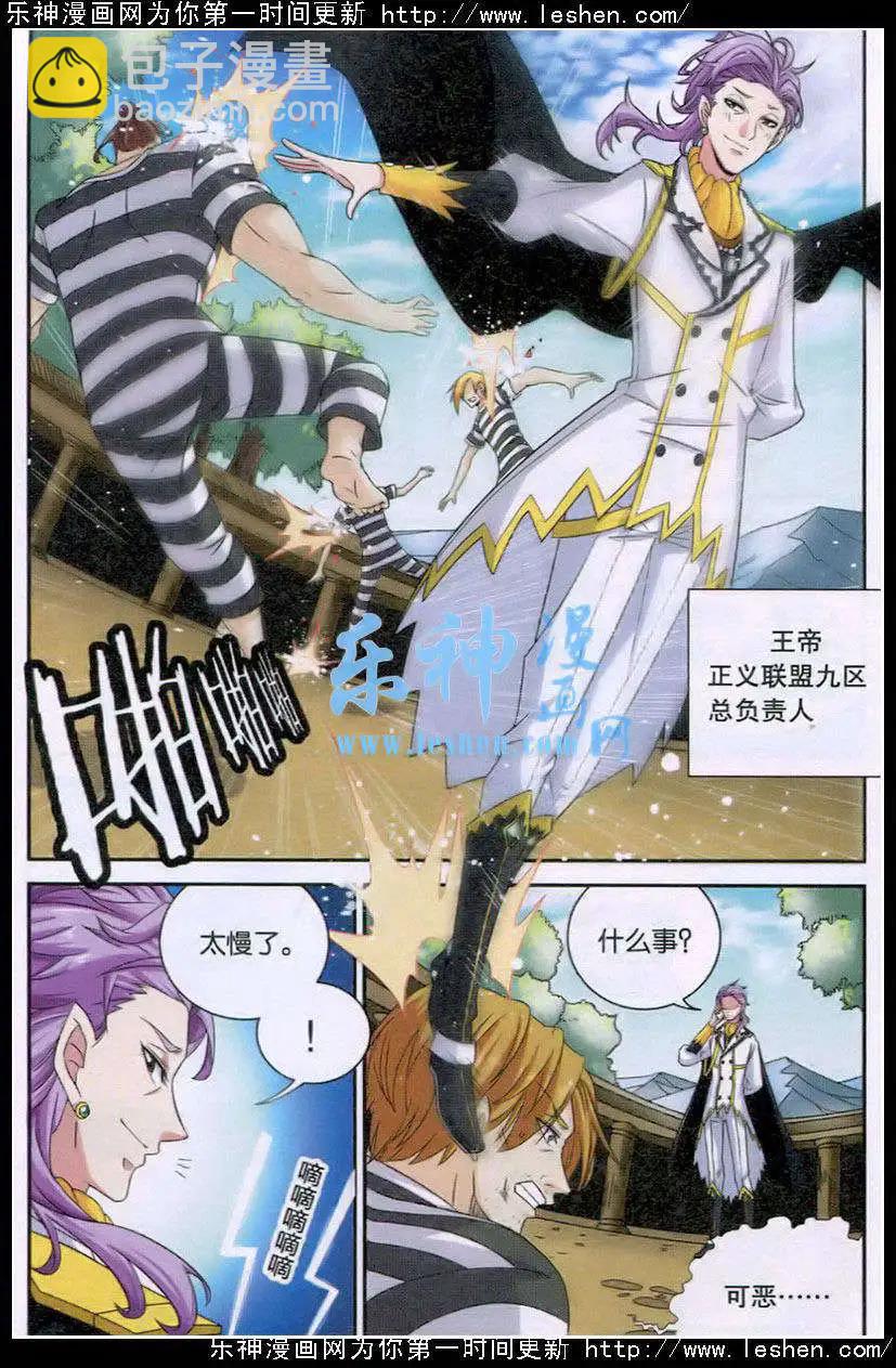 第2话 我要成为魔王？-第2话