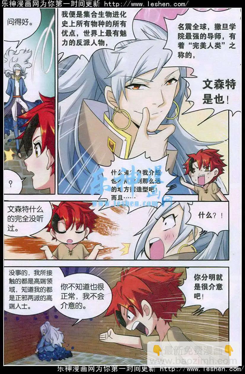 第2话 我要成为魔王？-第2话