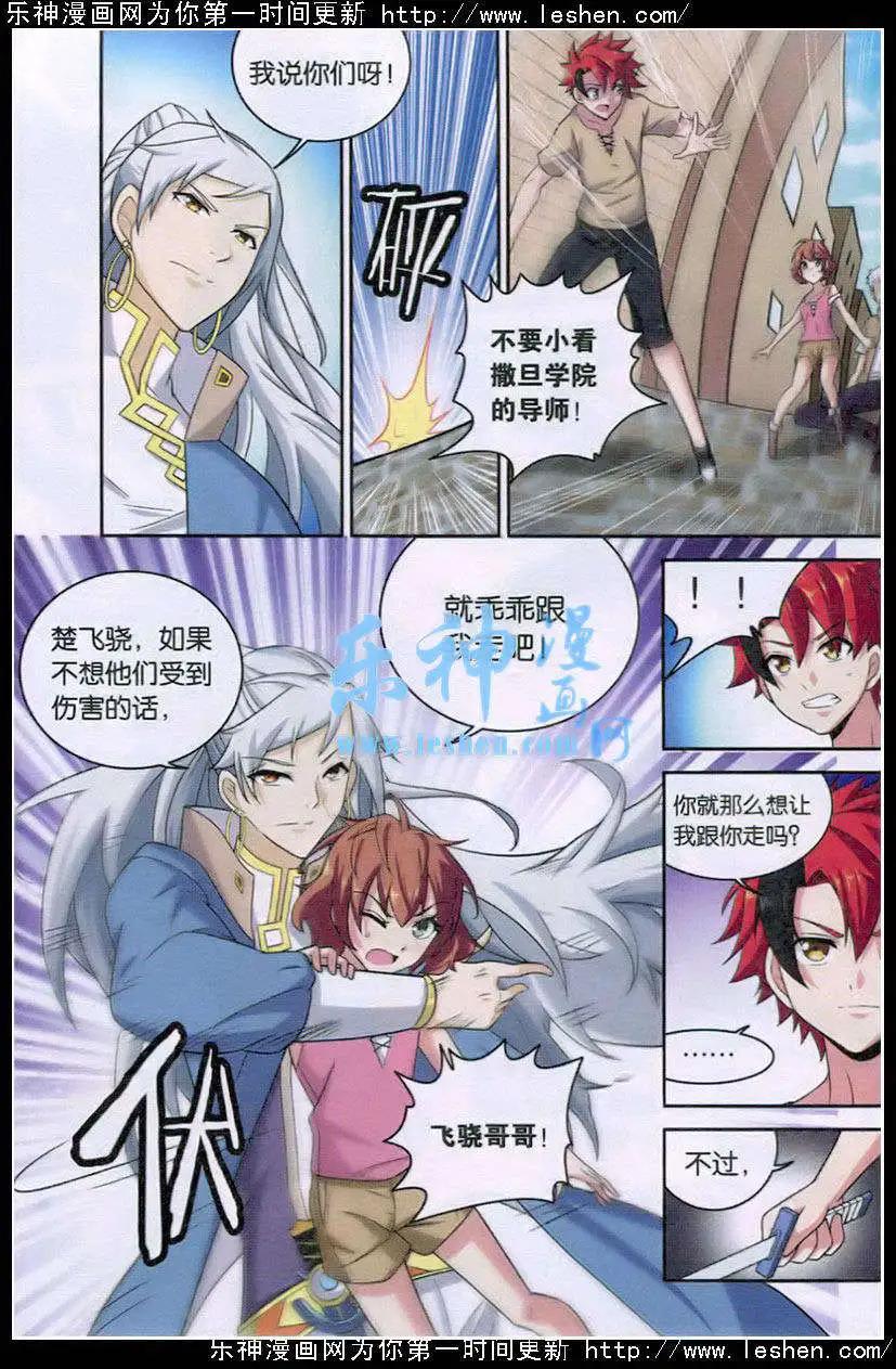 第2话 我要成为魔王？-第2话