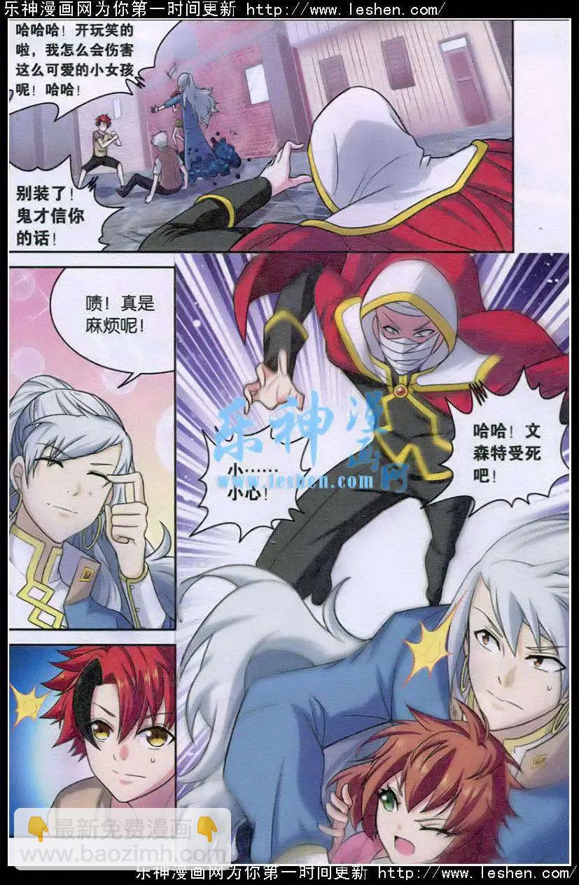 第2话 我要成为魔王？-第2话