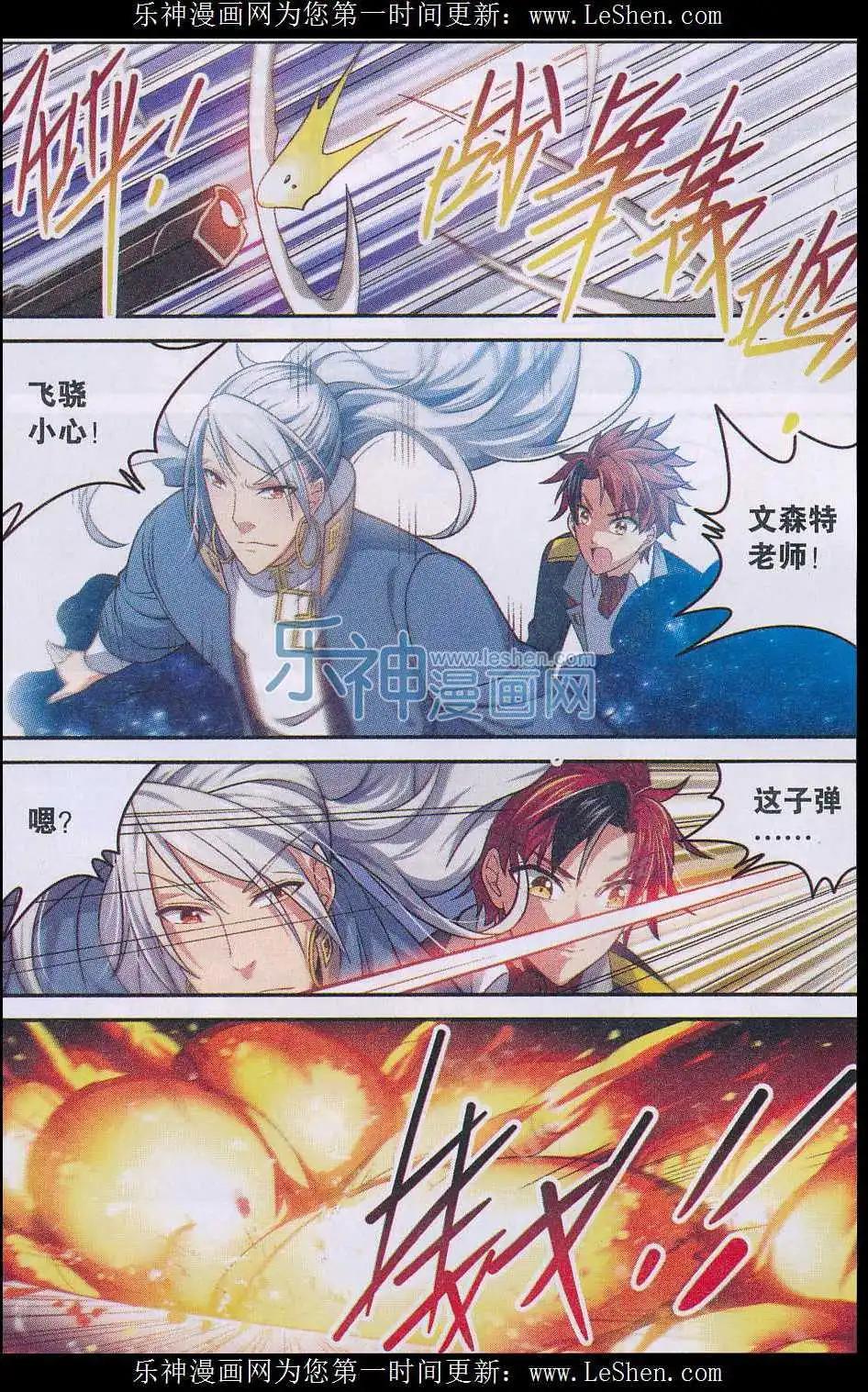 第20话 情况急转直下！-第20话