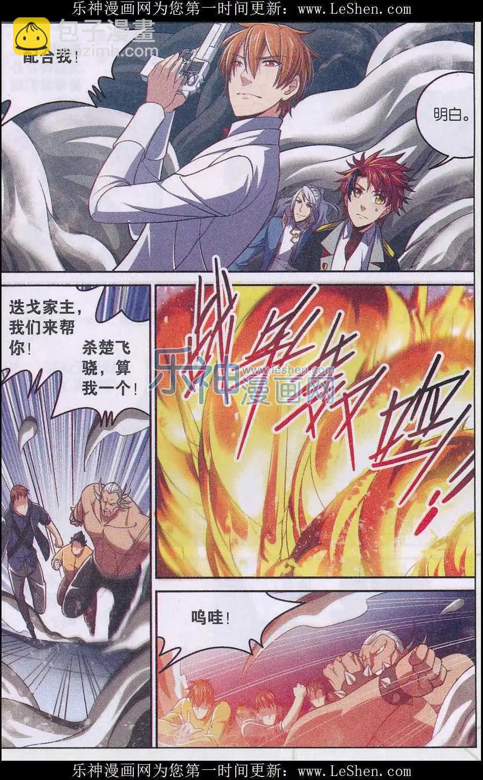 第20话 情况急转直下！-第20话