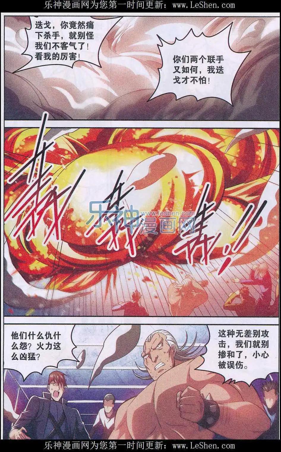 第20话 情况急转直下！-第20话