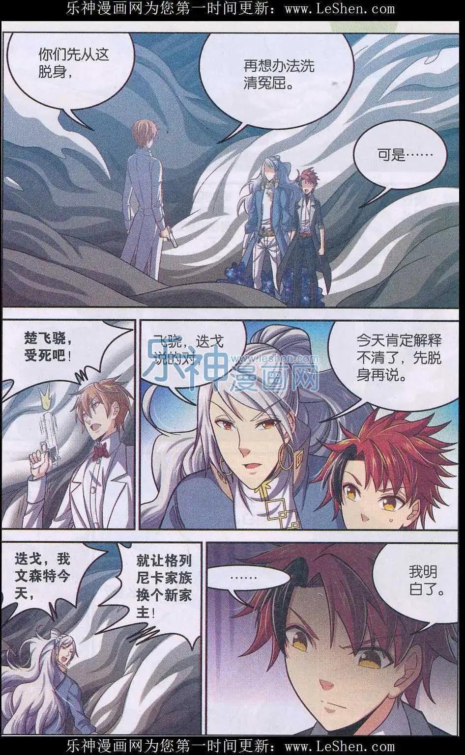 第20话 情况急转直下！-第20话