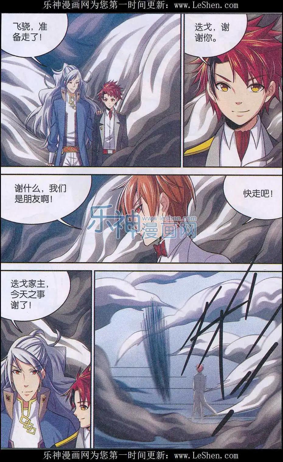 第20话 情况急转直下！-第20话