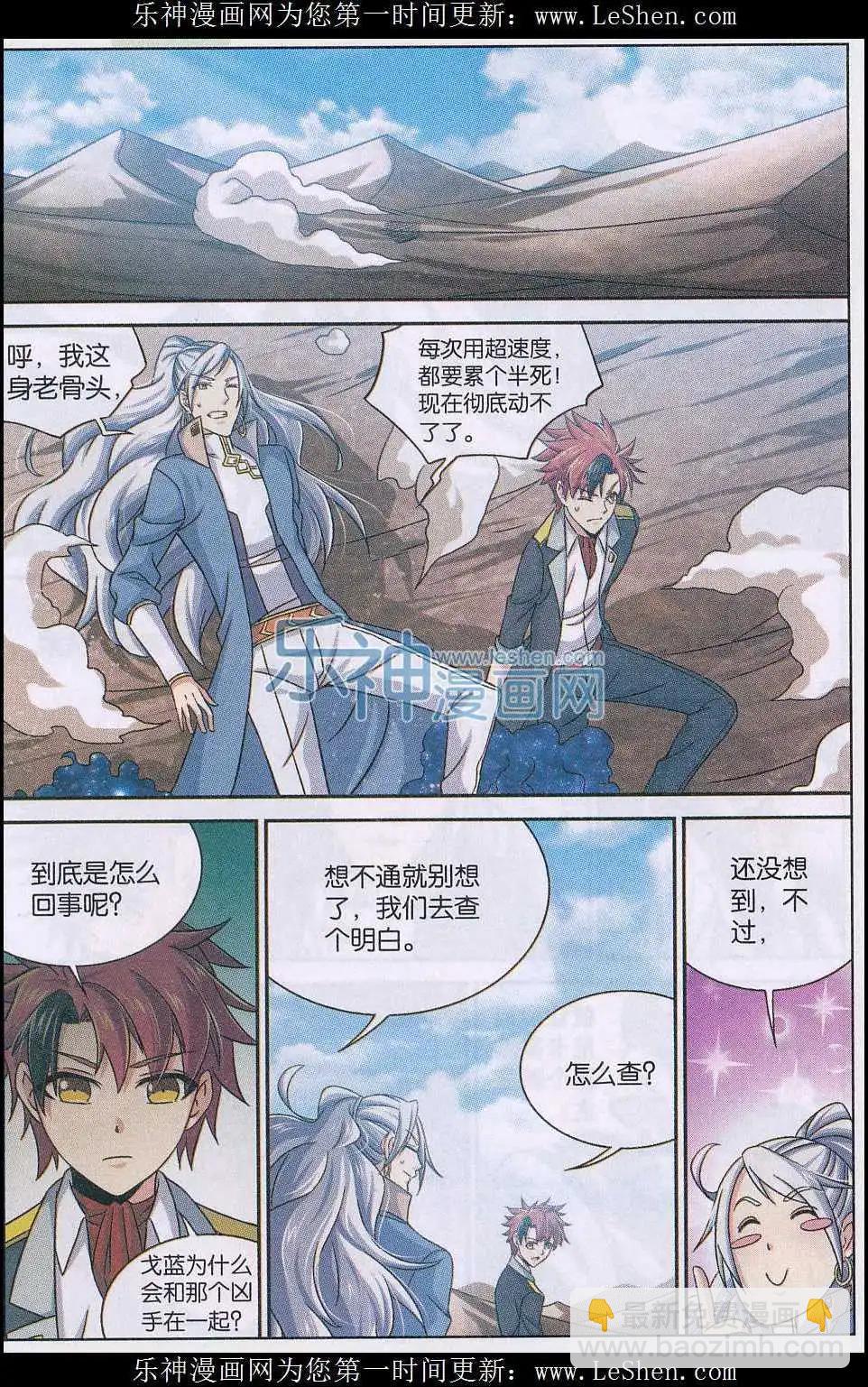 第20话 情况急转直下！-第20话