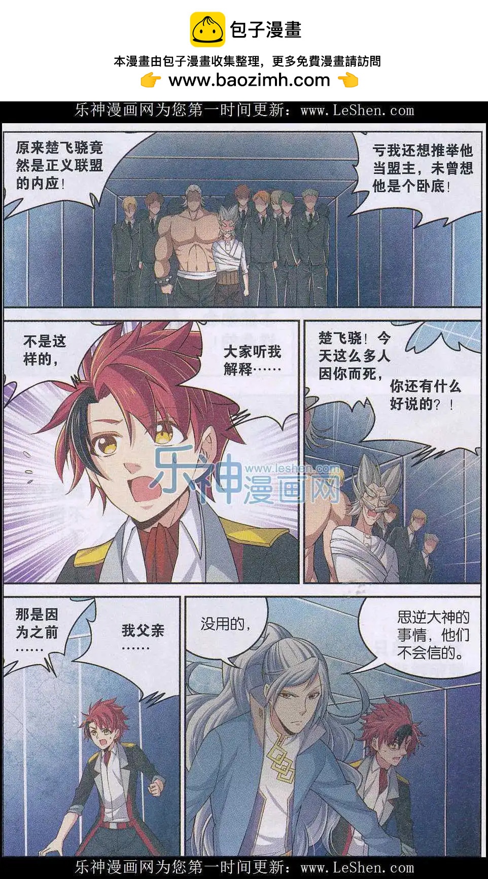 第20话 情况急转直下！-第20话