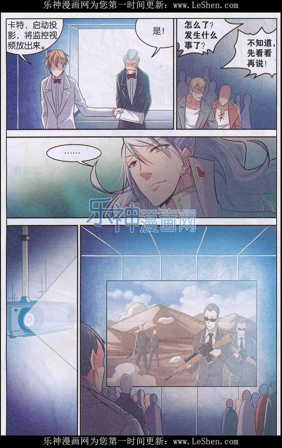 第20话 情况急转直下！-第20话