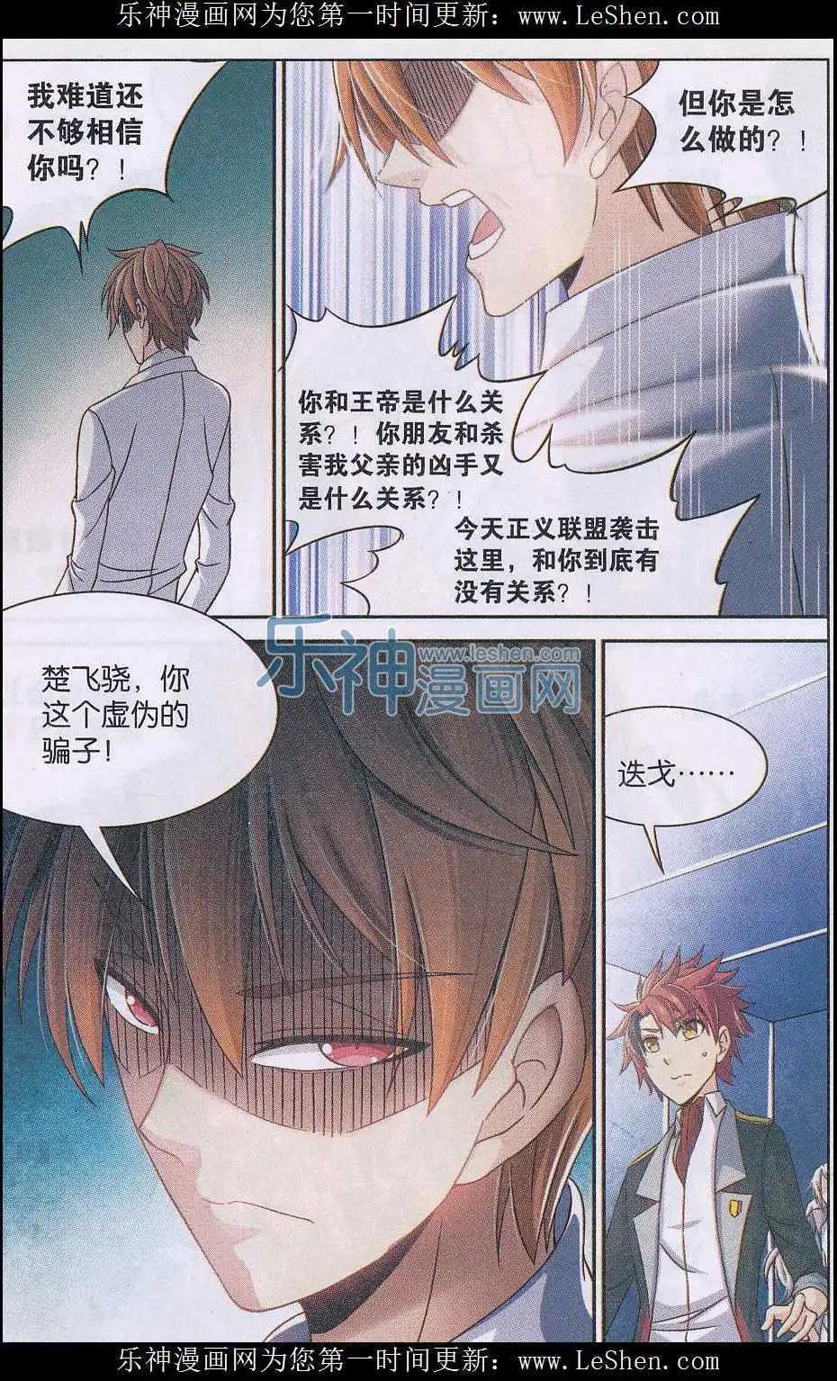 第20话 情况急转直下！-第20话