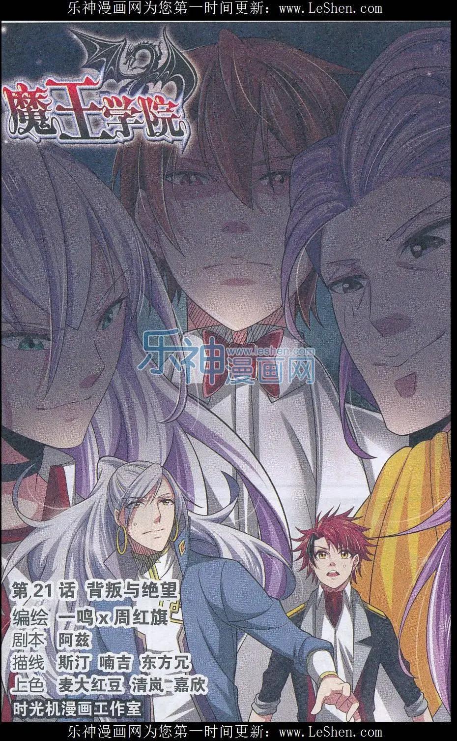 第22话 背叛与绝望-第22话