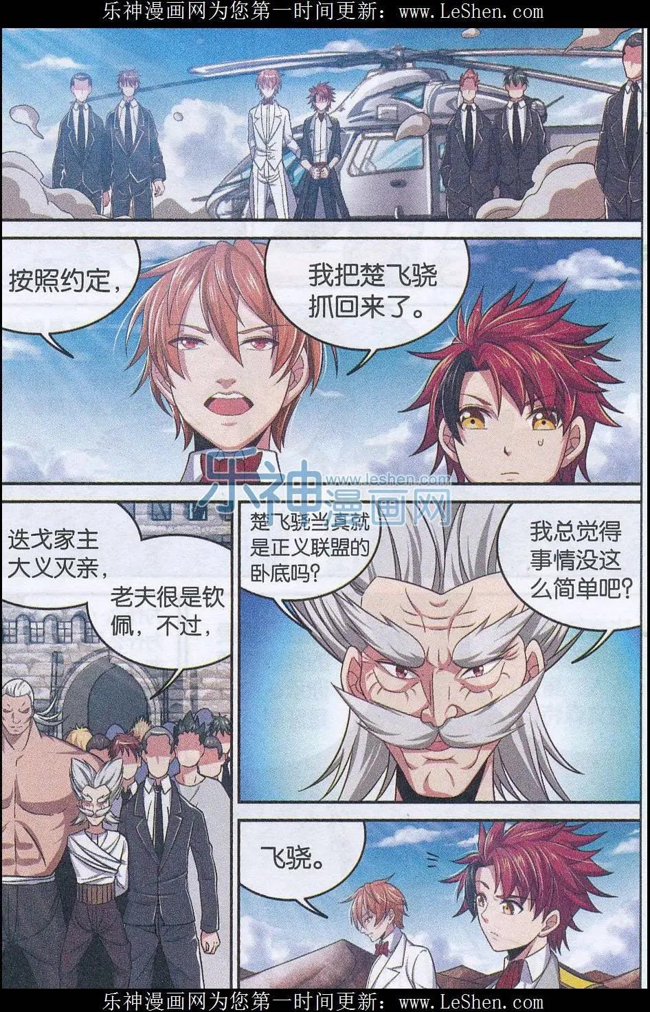 第22话 背叛与绝望-第22话