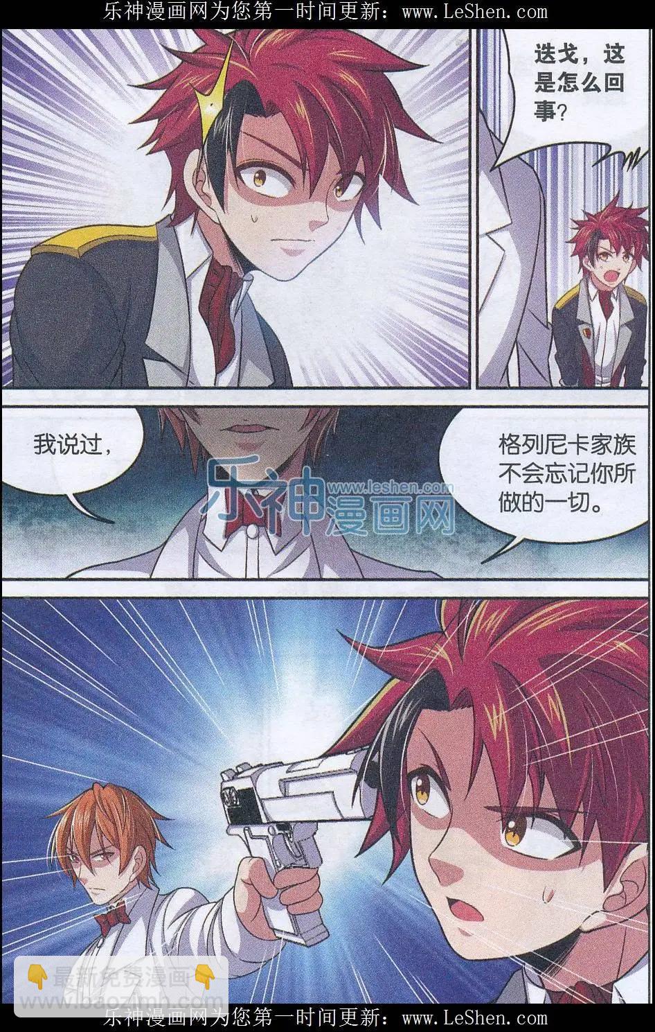 第22话 背叛与绝望-第22话