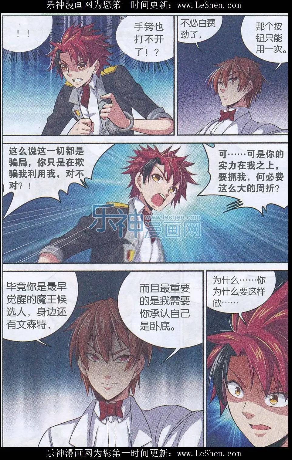 第22话 背叛与绝望-第22话