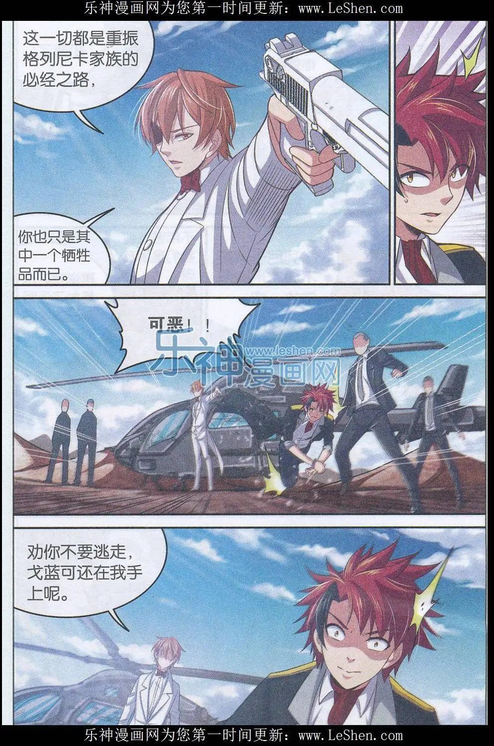 第22话 背叛与绝望-第22话