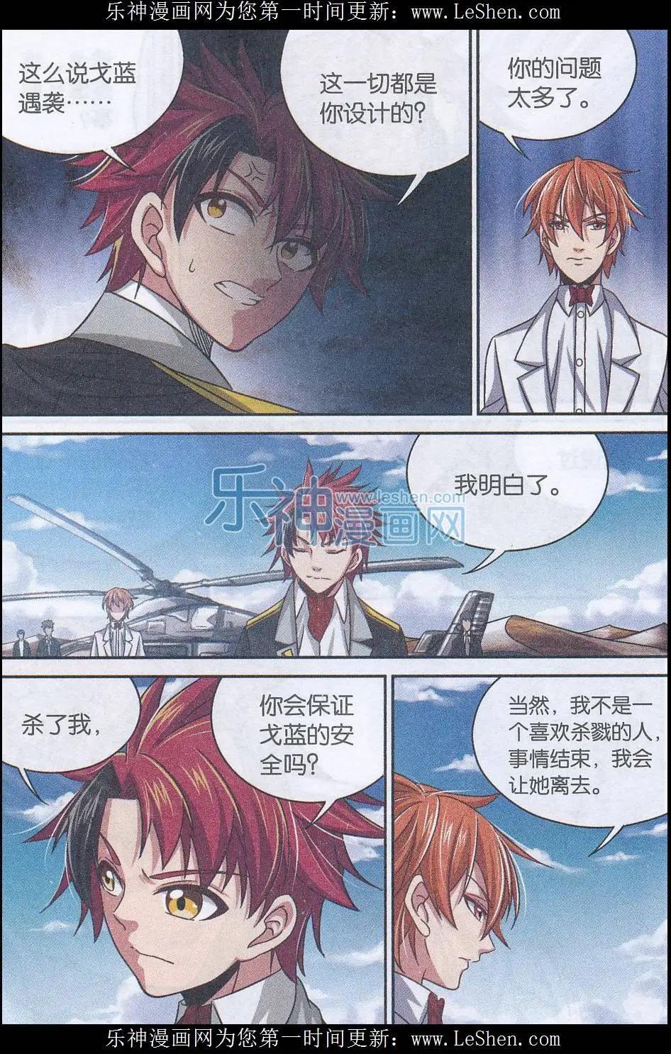 第22话 背叛与绝望-第22话