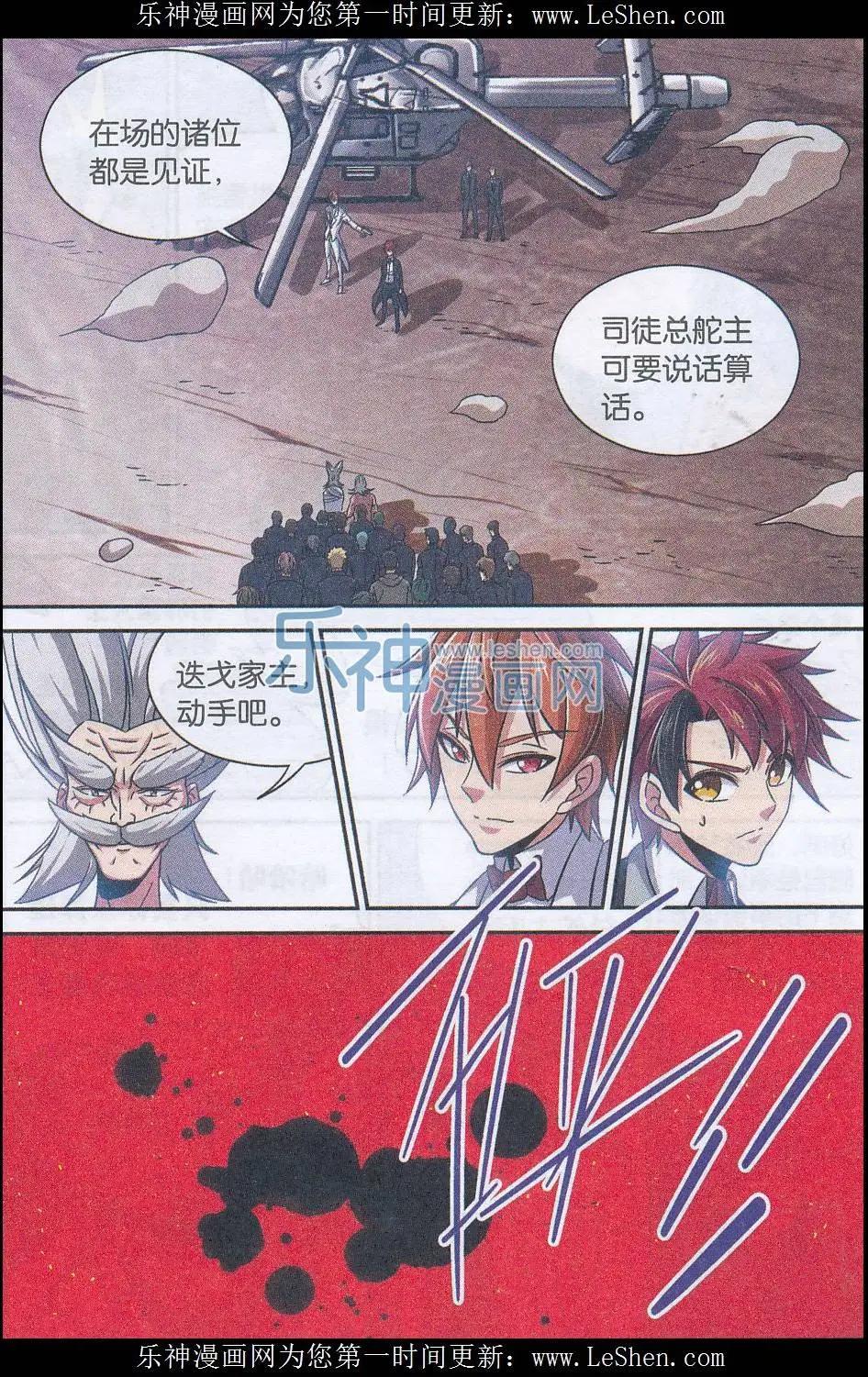 第22话 背叛与绝望-第22话