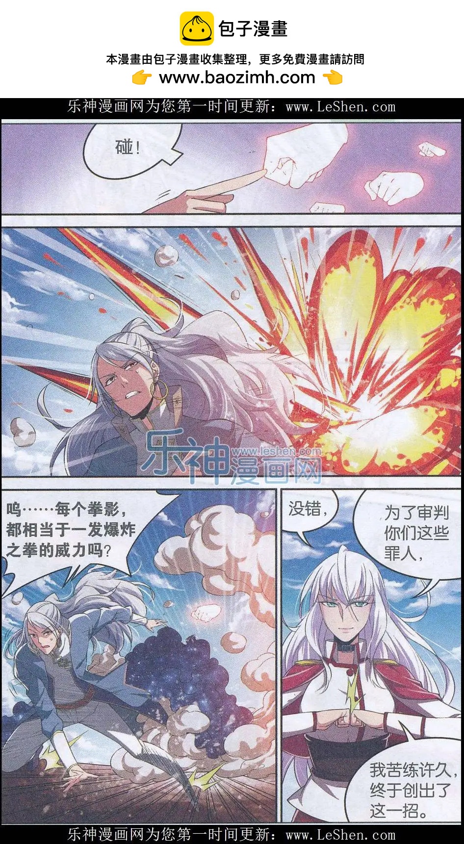 第22话 背叛与绝望-第22话