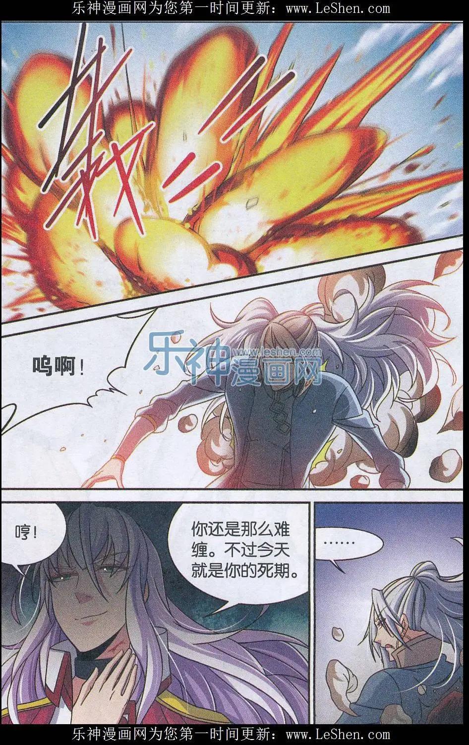 第22话 背叛与绝望-第22话