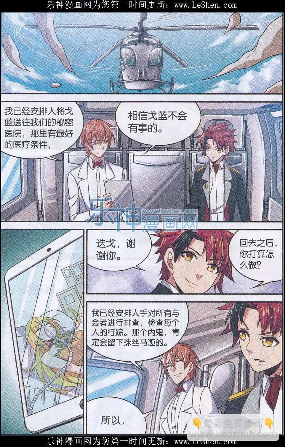 第22话 背叛与绝望-第22话