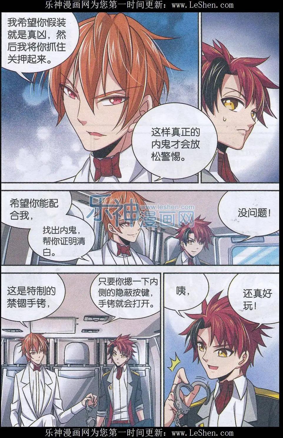 第22话 背叛与绝望-第22话