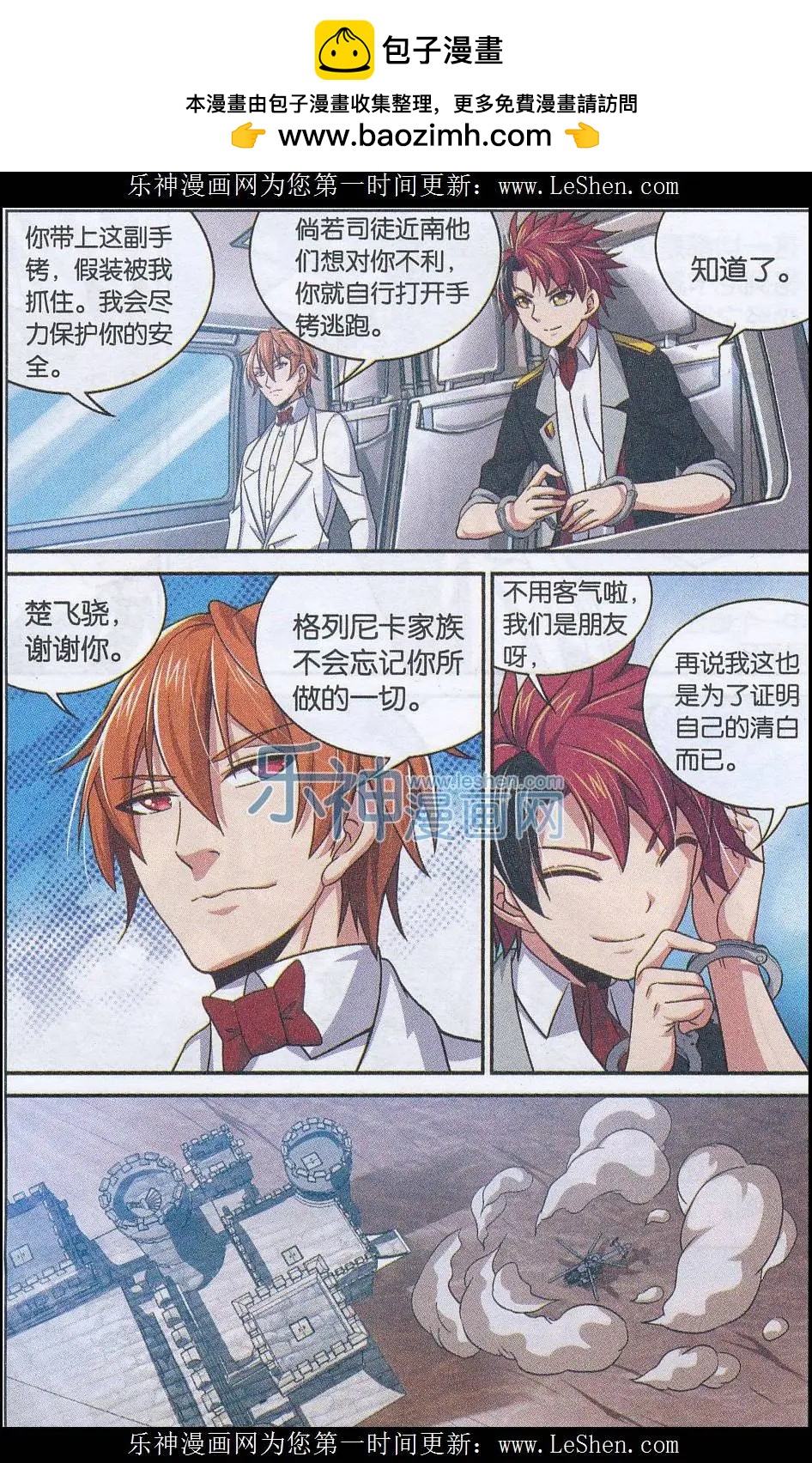 第22话 背叛与绝望-第22话