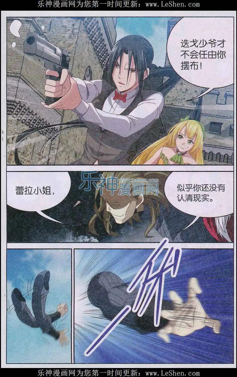 第24话 粉饰登场-第24话